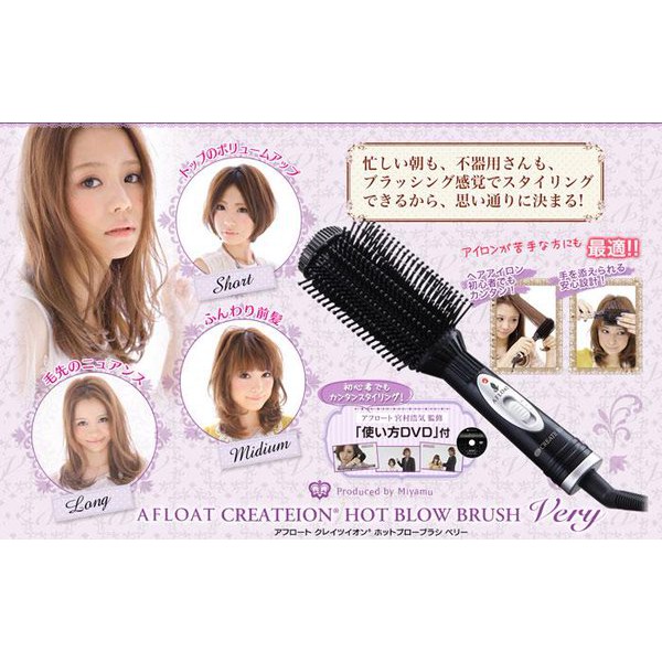 ☆日本代購☆CREATE ION 專業沙龍級電熱魔幻髮梳CIHB-R01 整髮梳兩段