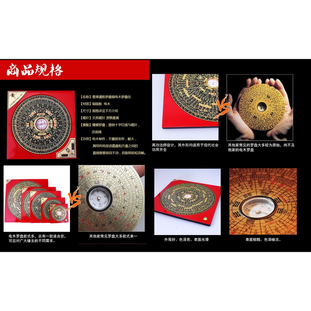 🔥現貨🔥羅經指南針風水羅盤銅板面木羅盤羅經儀綜合羅盤【開運堂