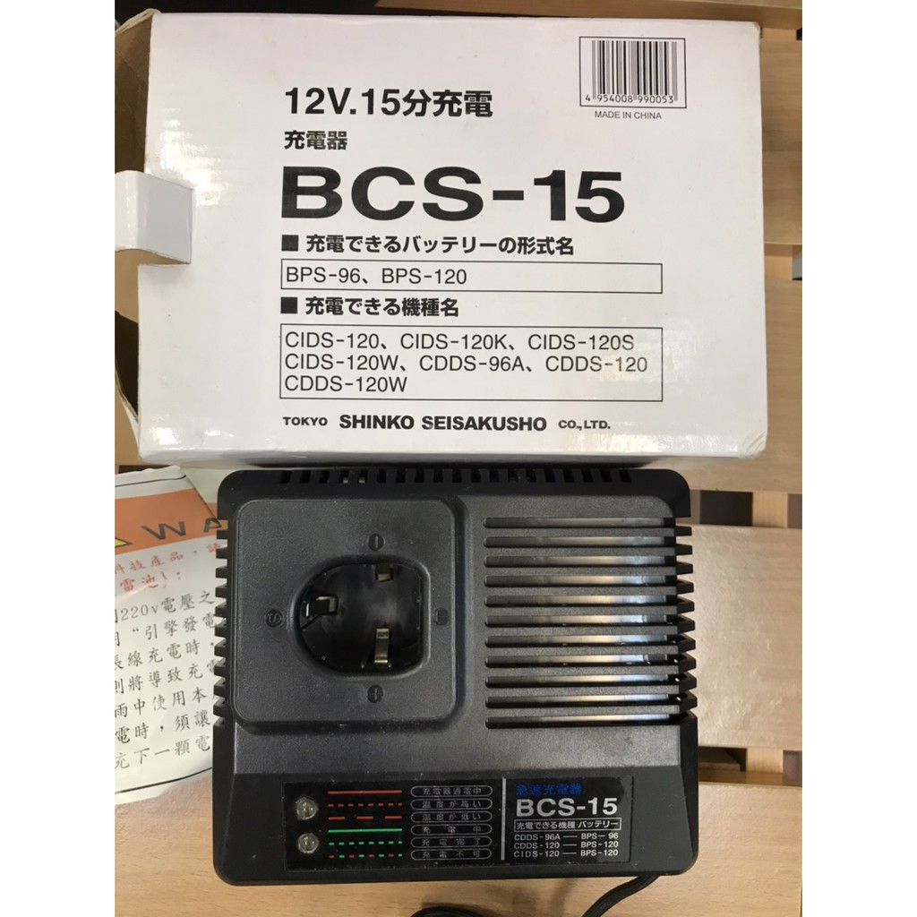 不能在新非全新介意者請勿下標BCS-15~急速充電器/充電座保證是好的不要一直問| 蝦皮購物