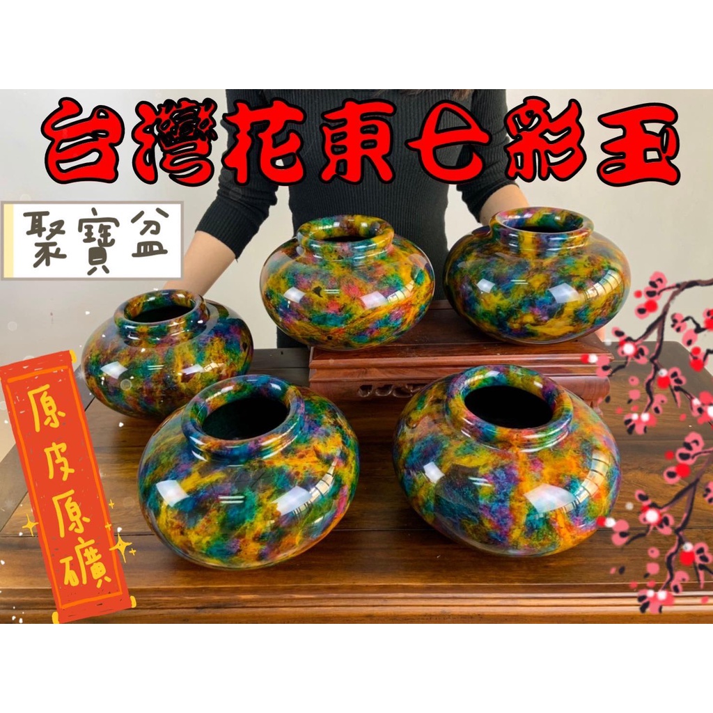 66藝品】台灣花東【七彩玉花瓶】花東原石原礦花蓮花瓶圓瓶寶瓶葫蘆璧玉