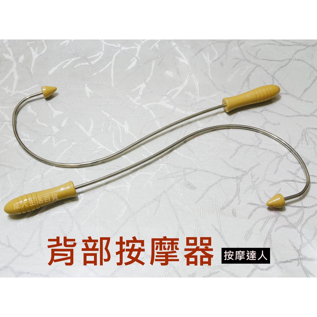 【成大生活】背部按摩器 穴道按摩 指壓 不求人 搥背棒 拍拍樂 拍背棒 健康拍打槌 | 蝦皮購物