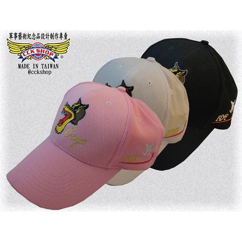 CCK SHOP》空軍第七作戰隊便帽7隊帽狼頭帽便帽空軍帽清泉崗作戰隊帽