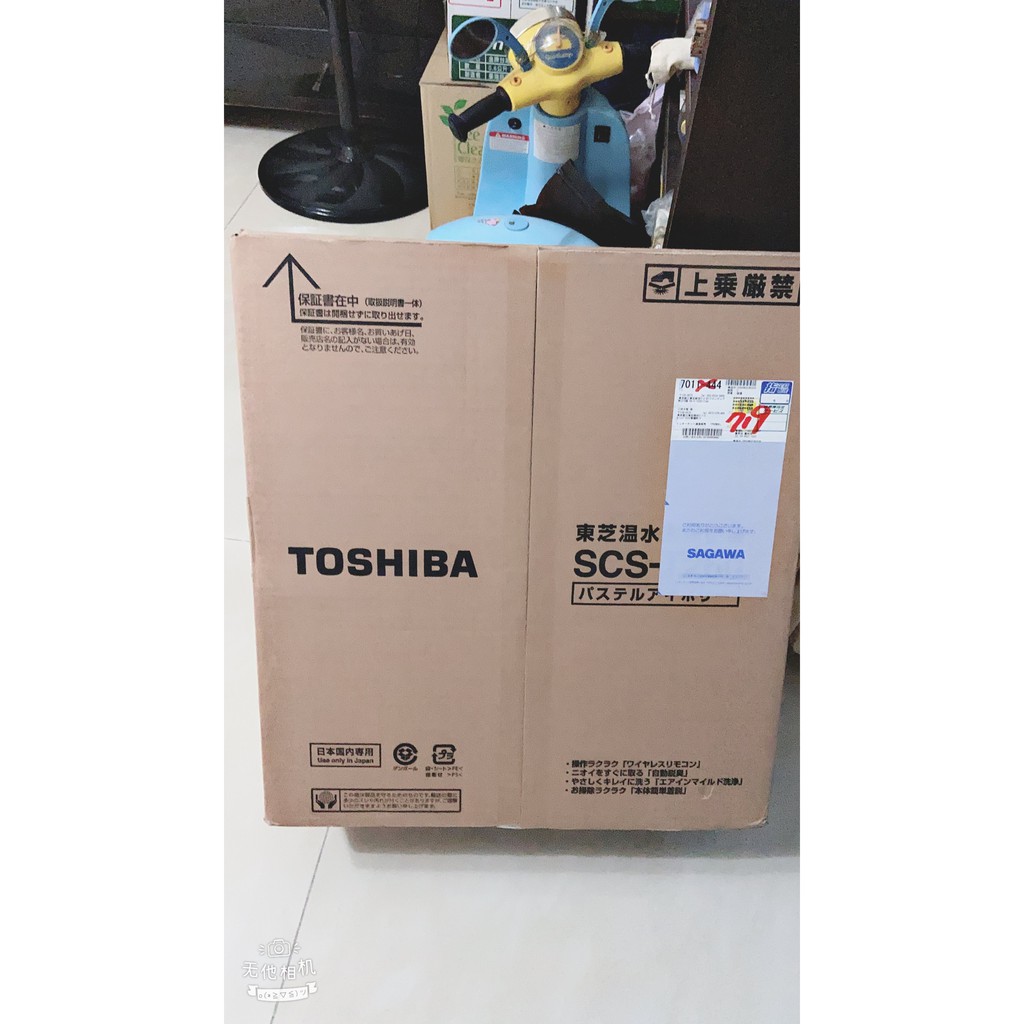 現貨在台灣~象白色~日本~東芝~ TOSHIBA~SCS-T260~免治馬桶座| 蝦皮購物