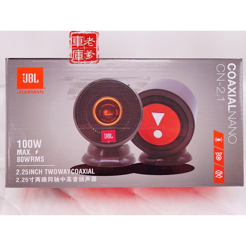 NANO COAXIAL 【超希少】JBL CN-2.1