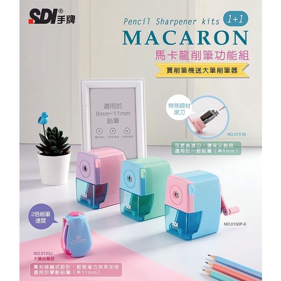 【彩虹文具小舖】 Sdi 手牌 0150p X 馬卡龍削筆功能組 贈大筆削筆器 削鉛筆機 削筆機 蝦皮購物