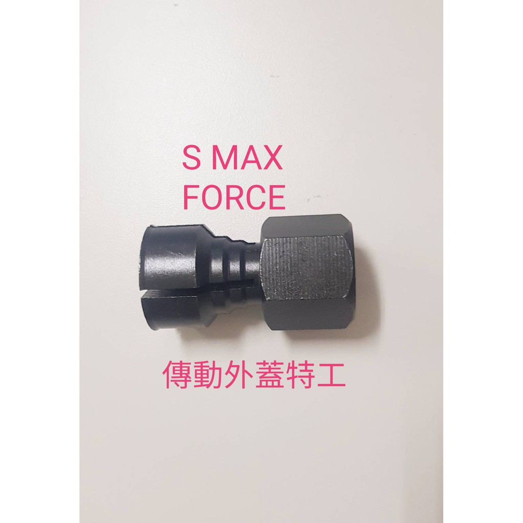 JJC機車工具光陽山葉S-MAX FORCE 傳動外蓋軸承拔取工具傳動外蓋傳動