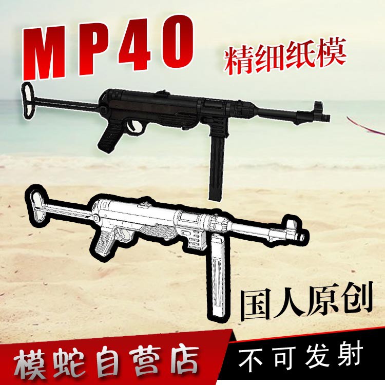 年間ランキング6年連続受賞 TOP社製 MP40 美品 ［SALE］ おもちゃ