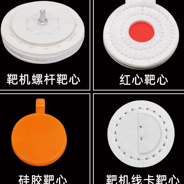 【天蠍】彈弓靶心耐打加厚超纖靶子硅膠手工圓形競技比賽靶機專用靶箱把子強力彈弓激光彈弓 彈弓皮筋 戶外彈弓 扁皮筋彈弓 | 蝦皮購物