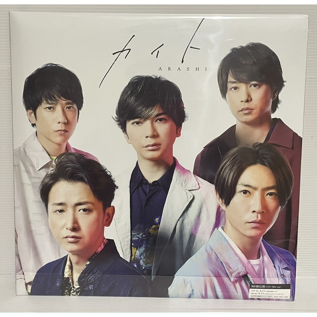 ARASHI 嵐 日版單曲 カイト 【日版初回限定盤】(CD+Blu-ray)