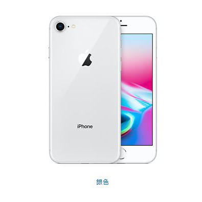 iPhone 8 64G 64GB 128G 銀色台灣公司貨全新未拆保固一年西門、淡水可