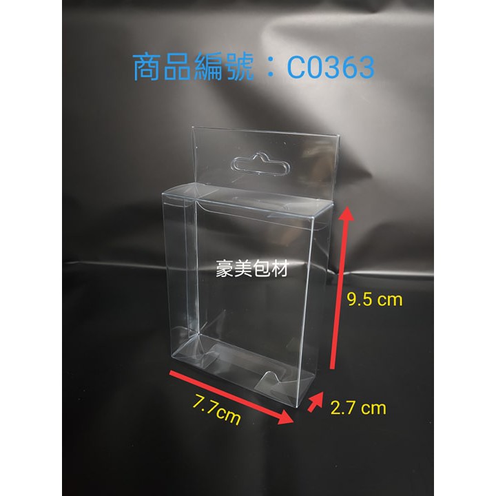 編號C0363-7.7x2.7x9.5cm 30入 插底吊盒 塑膠包裝吊盒 PVC折盒 掛盒 展示吊盒 收納盒 防塵盒 | 蝦皮購物