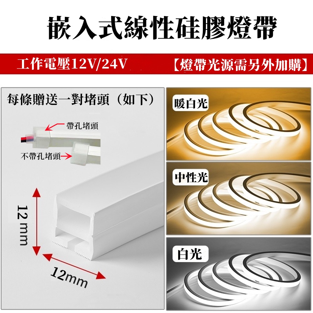 現貨 柔性燈帶 矽膠燈條 高亮氛圍燈 led燈帶 家裝亮化燈帶 軟套管 24V低壓戶外燈 防水嵌入式線形燈 槽裝修燈 | 蝦皮購物