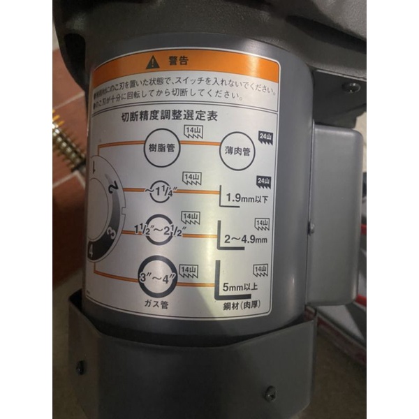具烽ASADA 淺田BEAVER 4吋1430 14T 18T鋸帶帶鋸機白鐵管黑鐵管