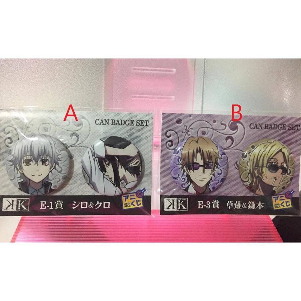 【KS現貨】K 徽章 別針組 animate一番賞 (伊佐那社 夜刀神狗朗 草薙出雲 鎌本力夫) | 蝦皮購物