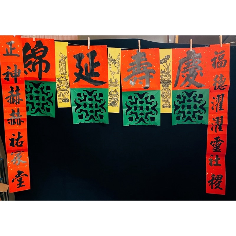 呈澤 客製化福符 宮壇寺廟 祝壽節日慶典皆可使用 福符 描金 無描金 純手寫 台南名師 | 蝦皮購物