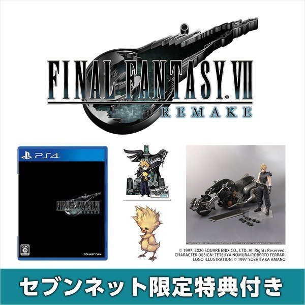 全新未拆】PS4 太空戰士7 最終幻想重製版FINAL FANTASY VII 7 FF7 典藏