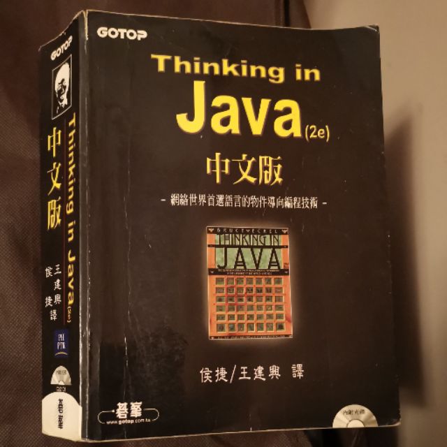 Thinking in Java 中文版 | 蝦皮購物