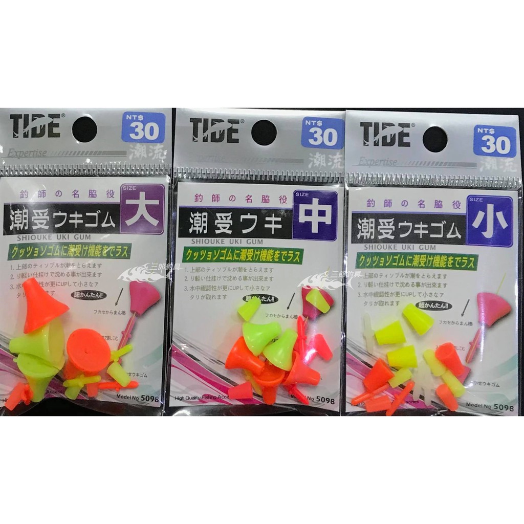 三郎釣具//幸福TANAKA TIDE 潮受 磯釣 阿波配件 釣魚配件 | 蝦皮購物
