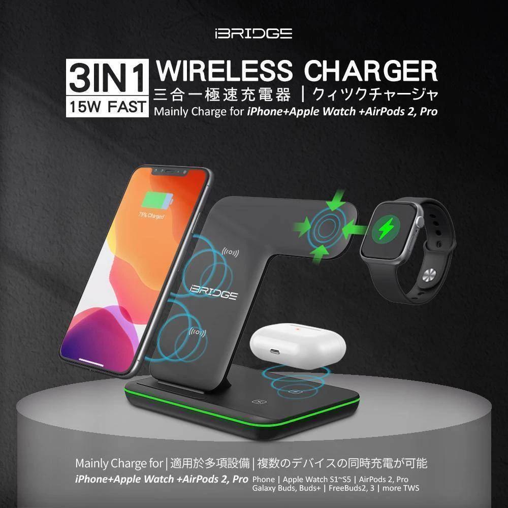 iBRIDGE IBW006 15W 無線充電盤 充電器 充電板 適用iPhone AirPods 蘋果Watch