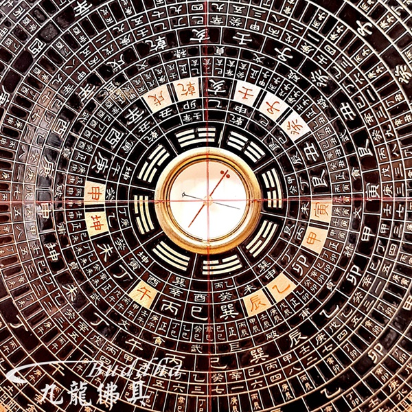 九龍佛具】正港台灣製高級電木羅盤-尺寸齊全(綜合三元三合)-開運風水