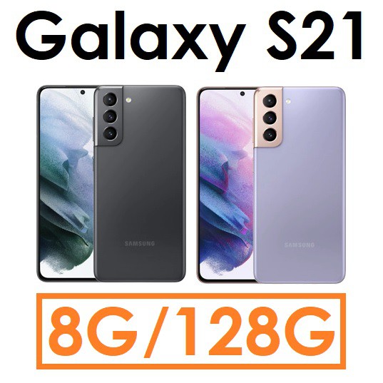 高雄小港店】三星Samsung Galaxy S21 6.2吋8G/128G 5G 手機| 蝦皮購物