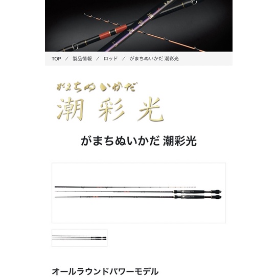 Gamakatsu/ 筏竿がまちぬいかだ潮彩光| 蝦皮購物