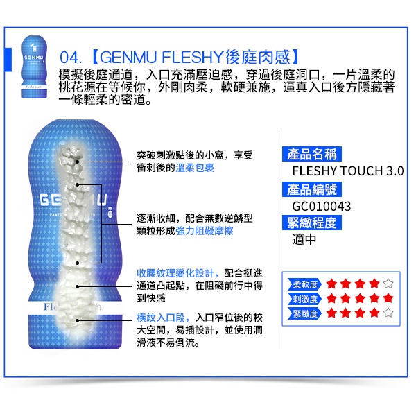 【今天買 明天到】 GENMU 飛機杯 根沐 自慰杯 自慰套 自慰 名器 女優 TENGA 飛機杯 矽膠娃娃 充氣娃娃 | 蝦皮購物