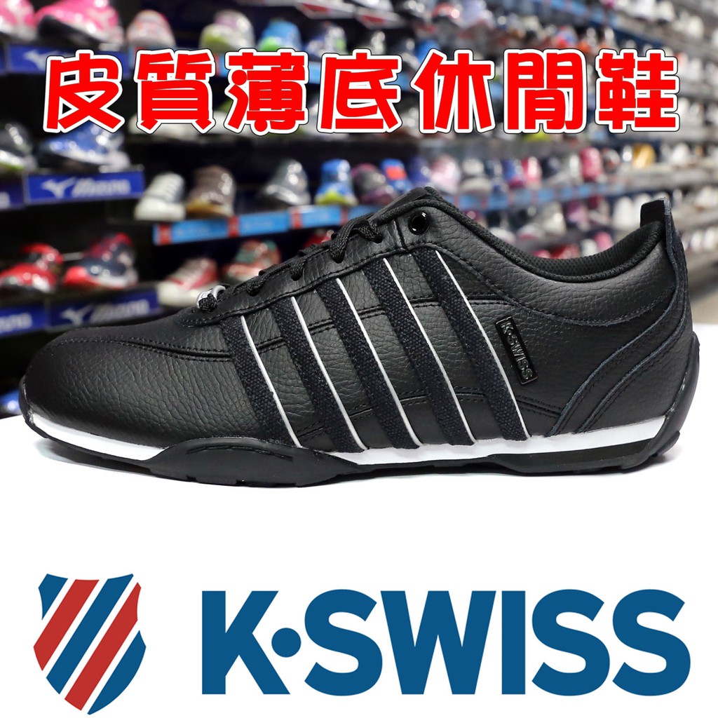 Kswiss hot sale arvee 1.5