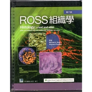 Ross組織学　第5版 Ross組織学（原書第5版）