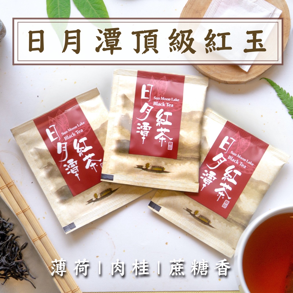 台灣農林日月紅茶袋茶- 優惠推薦- 2023年11月| 蝦皮購物台灣