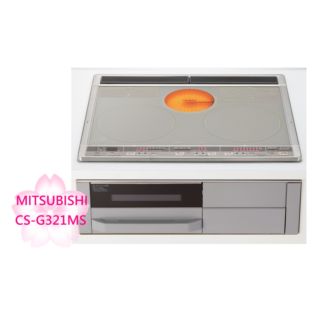 【TLC代購】MITSUBISHI 三菱電機 CS-G321MS IH爐 60cm ❀新品預定❀