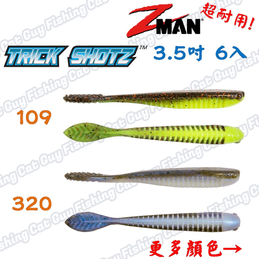 ZMAN Trick ShotZ 3.5吋魚形海獺尾 耐咬材質 浮水軟蟲 路亞假餌 軟餌 蝦皮購物