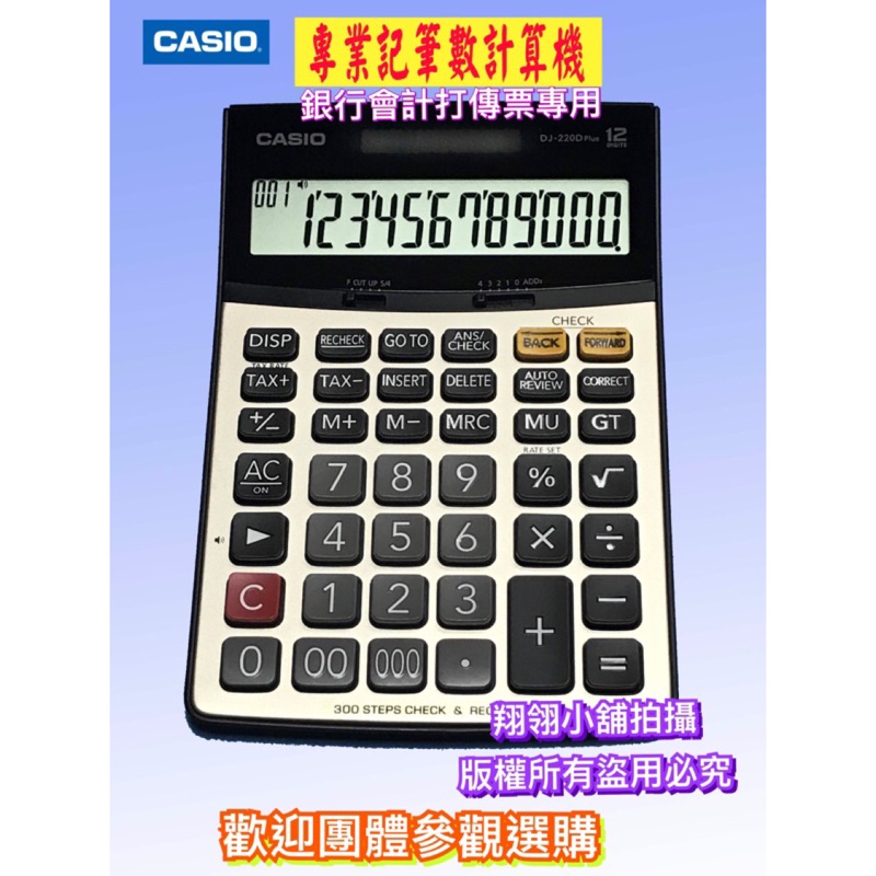 Casio dj discount 220d plus price