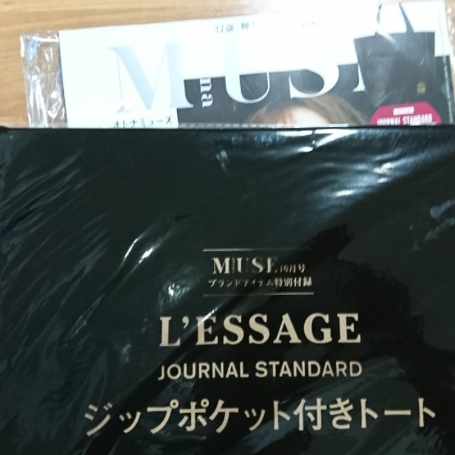 日雜附錄-2018年10月號Otona MUSE---Journal Standard L'essage黑色