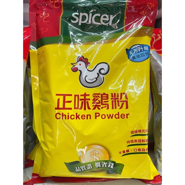 《永泉糧》小磨坊 正味雞粉 雞粉 1kg裝 營業用 正味 超商取貨限購4包 整箱12包請聊聊 | 蝦皮購物