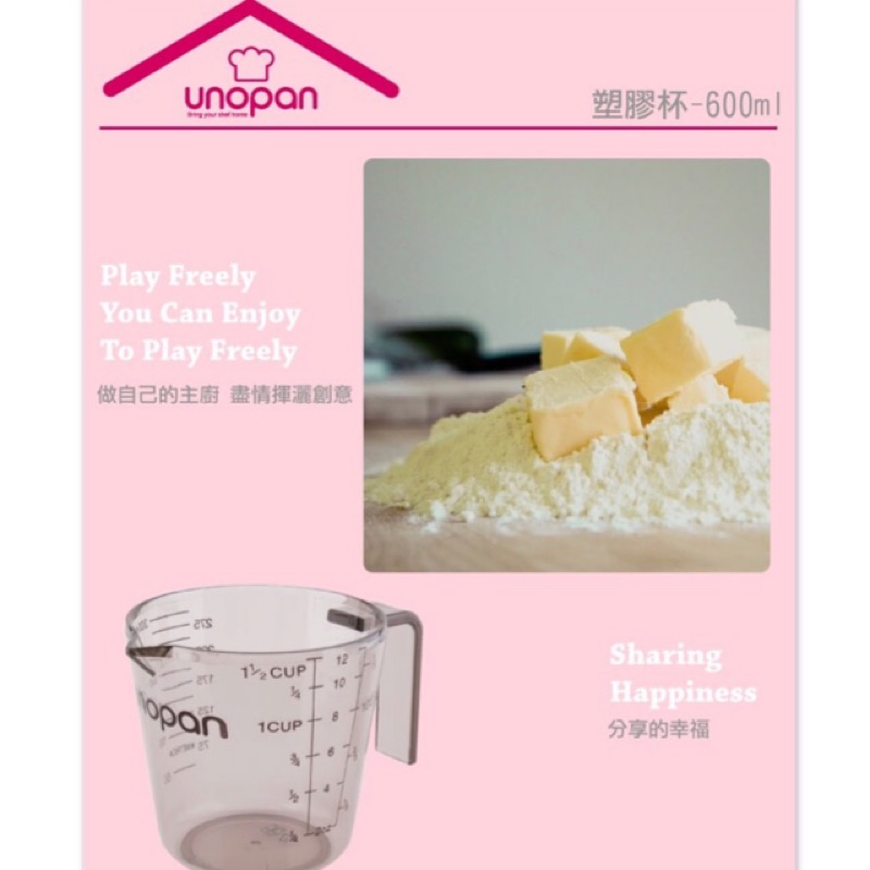 《UNOPAN》塑膠杯-600ml/量杯/UN31003 | 蝦皮購物