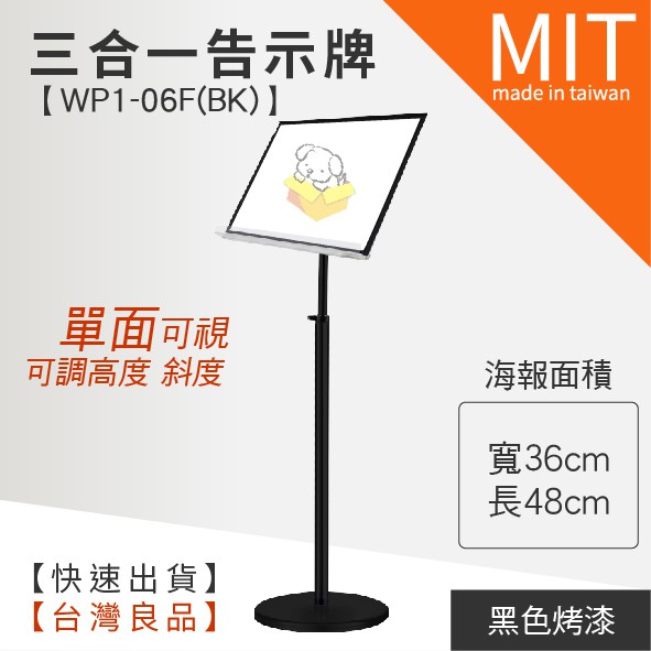 台灣製造⚡️快速出貨【LG樂鋼 三合一伸縮告示牌(中) WP1-06F(BK) 】不銹鋼海報架 告示牌 標語牌 | 蝦皮購物