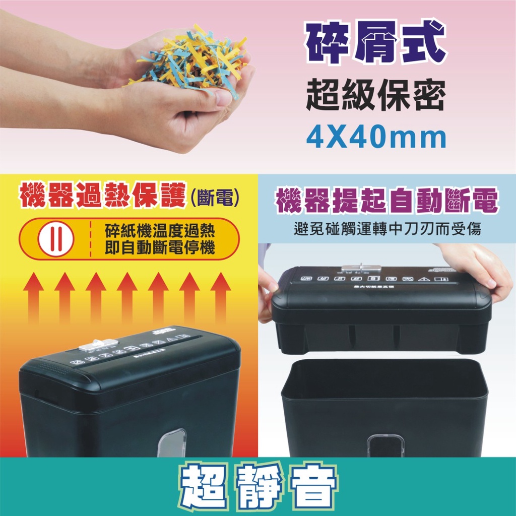 【華宬精品可超取 24小時內出貨】X200碎屑式全自動靜音碎紙機 | 蝦皮購物