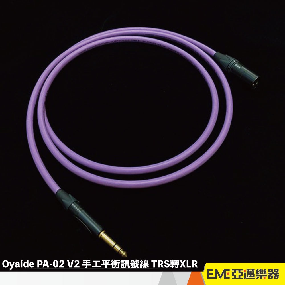 Oyaide PA-02 V2 手工平衡訊號線多種長度TRS轉XLR 手工音源線 Oyaide PA-02 V2 手工平衡訊號線多種長度TRS轉XLR 手工音源線