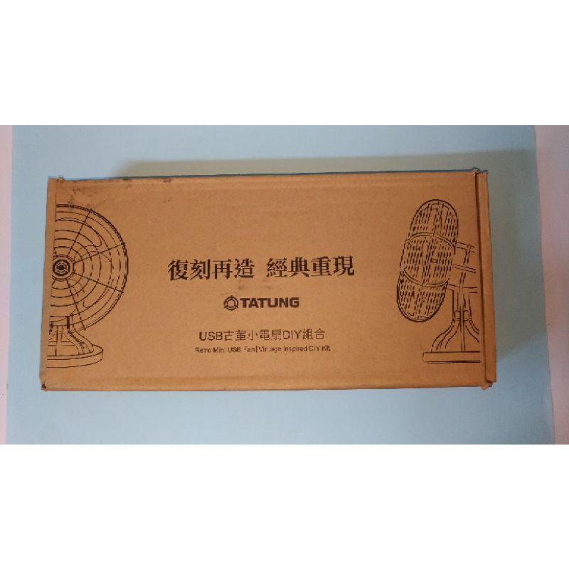 Product image 大同USB古董小電扇DIY組合(黑色)(4U-DIY)