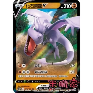 #142 化石翼龍 フィギュア 已結單需要請洽客服】玩得Wonder 化石翼龍寶可夢– 夢迴玩物