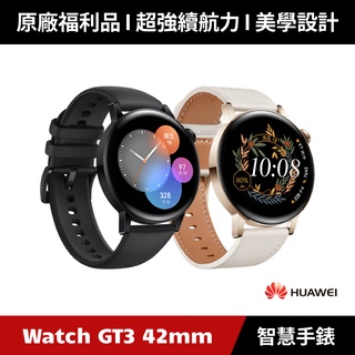 huawei watch 3 pro - 優惠推薦- 2023年8月| 蝦皮購物台灣
