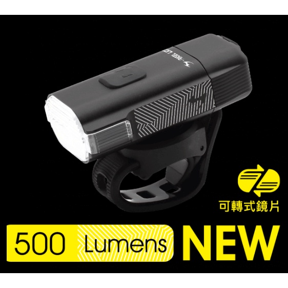 MOON Rigel Lite 500流明 前燈 附gopro轉接座&燈座(GARMIN共用) 可反轉燈罩 -石頭單車 | 蝦皮購物
