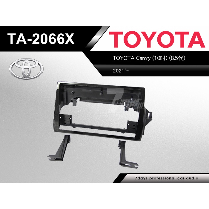 TOYOTA Camry 10吋 8.5代 安卓面板框 2021年~ 專車專用 TA-2066X CAN選配 | 蝦皮購物