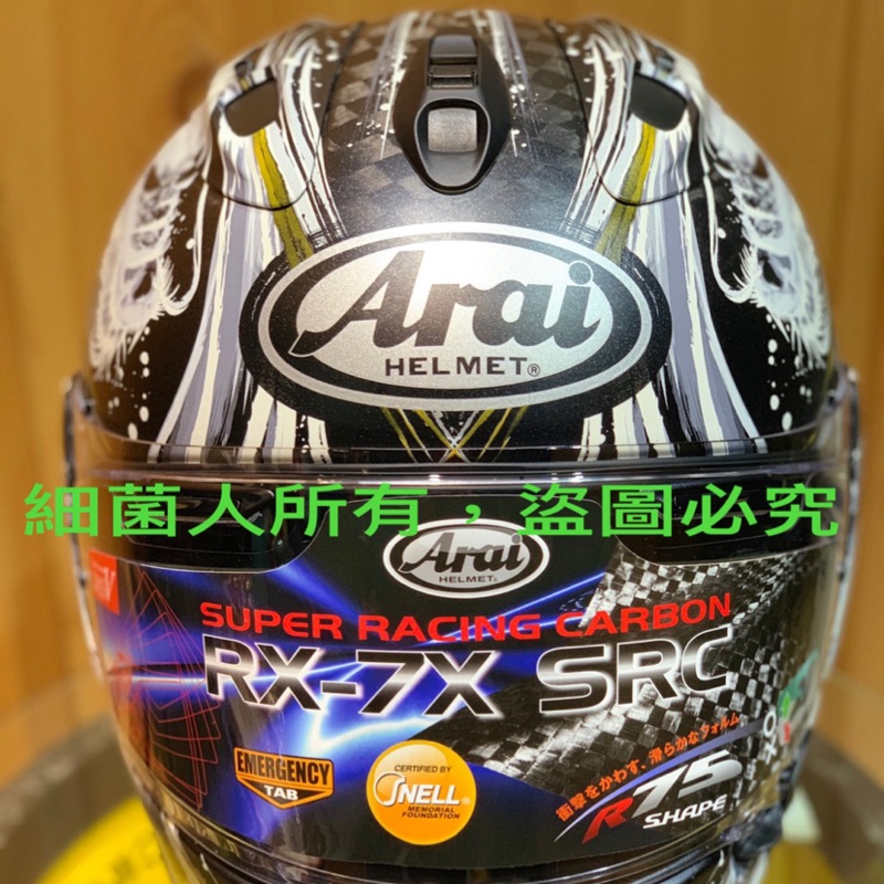 Arai RX-7X SRC 清成龍一水墨龍| 蝦皮購物