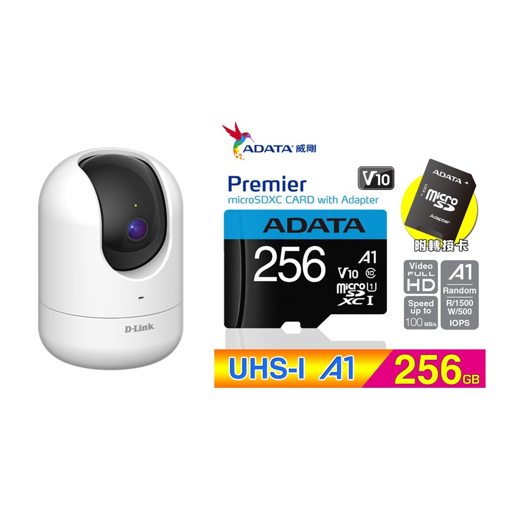 D-LINK DCS-8526LH 2K QHD 旋轉無線網路攝影機360 全景居家寵物WiFi