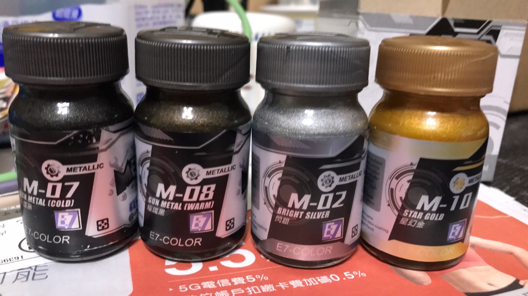 無極限】◎ 現貨◎ E7 COLOR ◎ M系列金屬色漆油性硝基漆需要稀釋