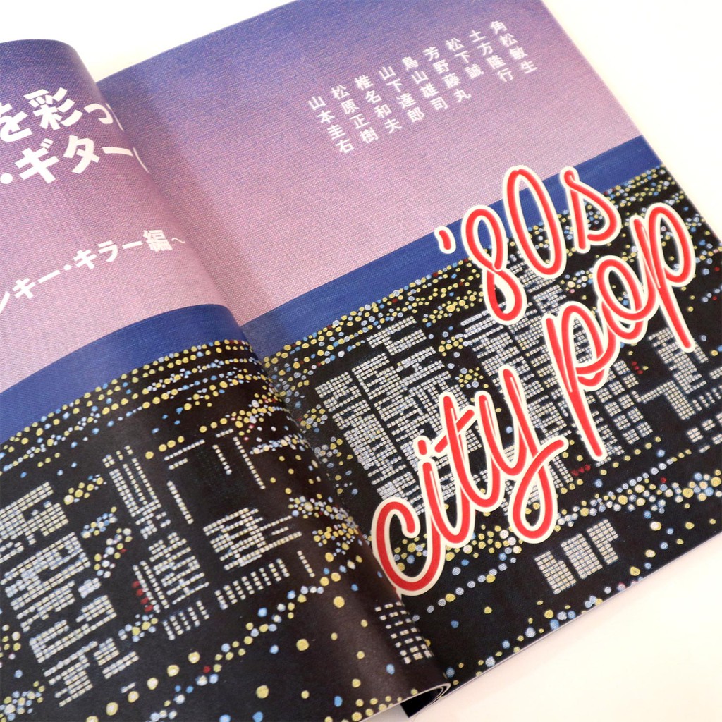 Guitar Magazine 2020 1月號(80年代City Pop特輯) 附CD 永井博