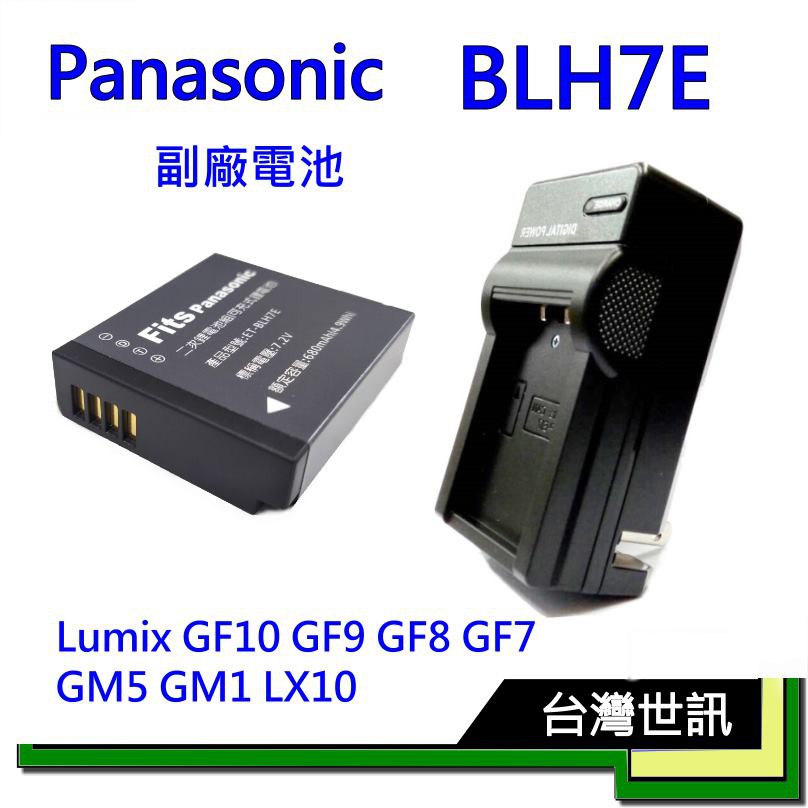 Panasonic DMW-BLH7E 副廠電池Lumix GF10 GF9 GF8 GF7 GM5 G~2仟萬產險