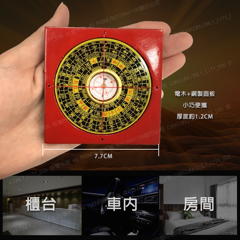 附發票】2吋5吋8吋綜合羅盤風水擺飾電木羅盤羅經儀綜合羅盤鎮宅化煞